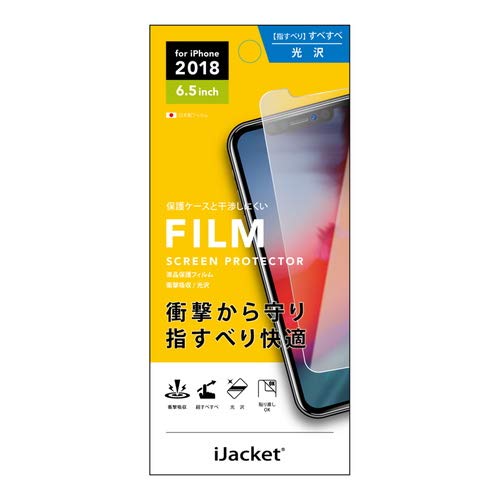 Amazon | iPhone XS Max用 液晶保護フィルム 衝撃吸収 光沢 iJacket PG