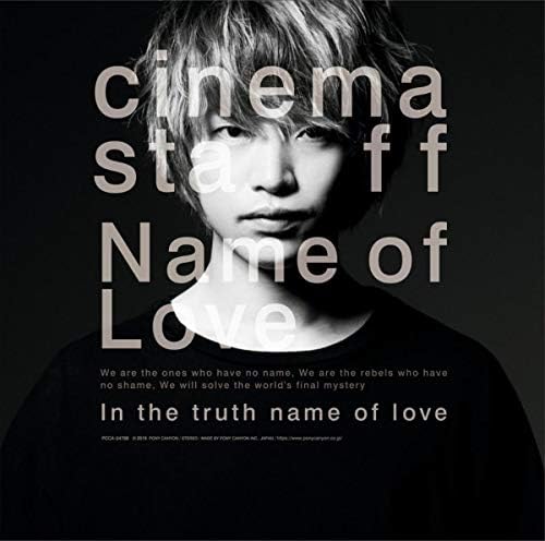 Amazon.co.jp: Name of Love : cinema staff: Digital Music