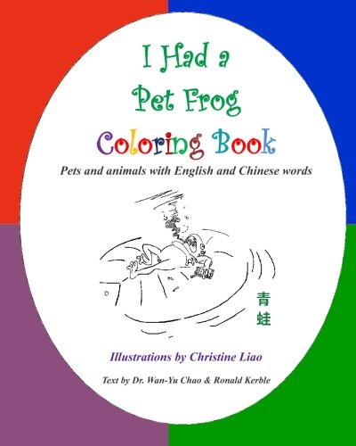 I Had a Pet Frog Coloring Book: Pets and animals with English and Chinese words