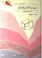 ????????????????! 4576861603 Book Cover