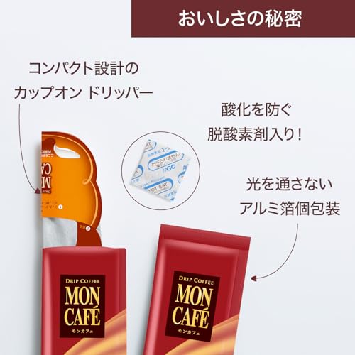 モンカフェ ブルーマウンテンブレンド 8P