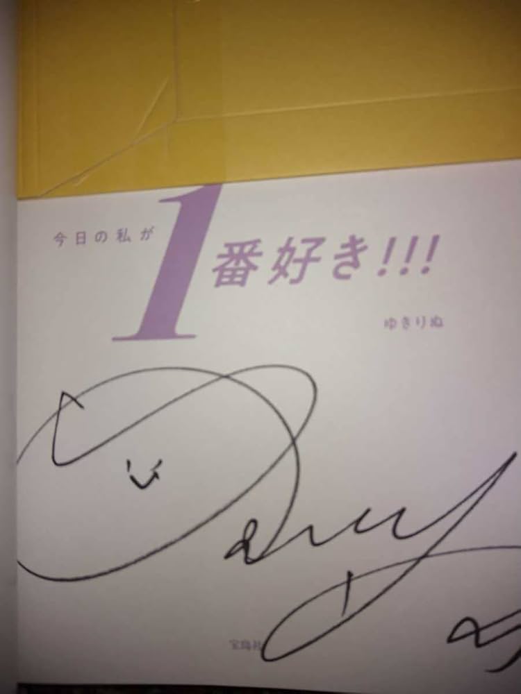 ぬきたし ビジュアルボード 直筆サイン入り TVアニメ「ぬきたし THE ANIMATION」キャスト直筆サイン入り台本