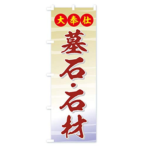 ��΁E�΍� �̂ڂ��(���M�����[60x180cm ���`�` �W��) 71NX_AR �O�b�Y�v��/GoodsPro