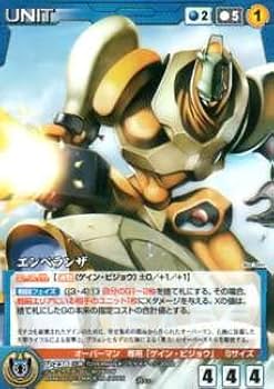 Amazon.co.jp: サンライズ クルセイド 第16弾 SUNRISE CRUSADE