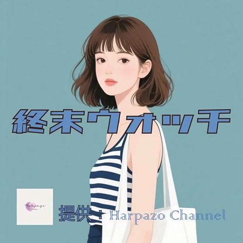 終末ニュース・ディスコード episode #3 (2026/5/24)　トピック：速報！中東情勢 ①ホルムズ海峡再開と米イラン交渉の行方　②イヴァンカさんに対する暗殺計画　③ホワイトハウス近くで銃撃事件