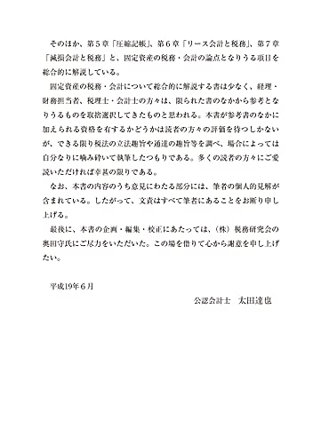 Amazon.co.jp: 太田 達也: 本、バイオグラフィー、最新アップデート