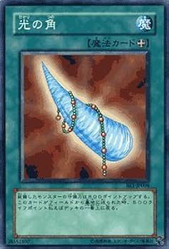 Amazon.co.jp: 遊戯王 光の角 ノーマル BE1 ビギナーズ