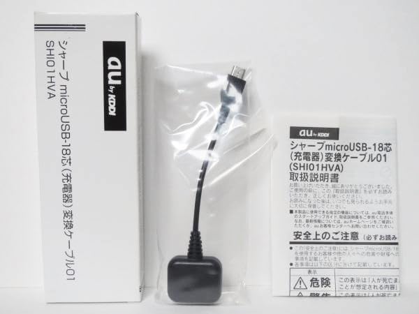 Amazon.co.jp: au SHARP シャープ microUSB-18 充電器 変換ケーブル01