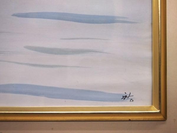 Amazon.co.jp: 真作保証 柴田祐作 「水郷初冬」 水彩画 約10号 裏書