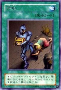 Amazon.co.jp: 遊戯王カード 押収 MR-38R_WK : ホビー