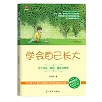 Learn to grow up(Chinese Edition) 7511228089 Book Cover