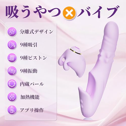 【業界独創-全盛りQueen】バイブ-女性用-中いき - 【2in1分離式=すうやつ+ピストンバイブ】-おとなのおもちゃ 人気 女性向け【9種ピストン×9種振動×9種吸引＋溫感加熱＋APP遠隔操作】 ばいぶ-女性用強力-人気-ピストン-バイブ-ローター 極太 ピストン クリトリス 潮吹き クンニ 「内蔵パール・ローリング回転」 ディルド 電動 Gスポット開発用 静音 生活防水 柔らかいシリコン アダルトグッズ 大人のおもちゃ パープル - 画像3