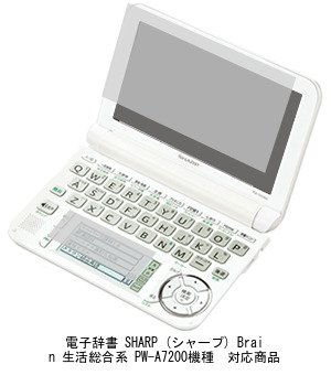 Amazon | メディアカバーマーケット 電子辞書 SHARP (シャープ