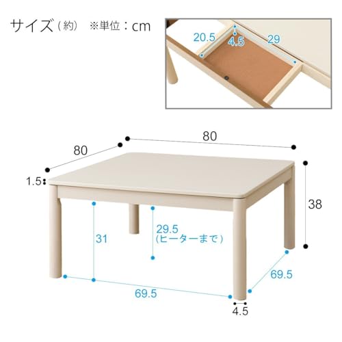 ニトリ(NITORI) 正方形リビングこたつ GC03 8080 WW 2110800005780