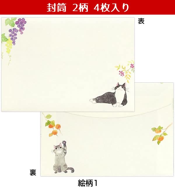 Amazon.co.jp: レターセット 秋柄 A5 ねころび 楽しい秋 4590420