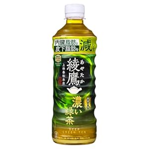 【機能性表示食品】コカ・コーラ 綾鷹 濃い緑茶 525mlPET×24本 1,577円（65.7円/本）！プライム会員送料無料！【内臓脂肪と皮下脂肪をWで減らす】