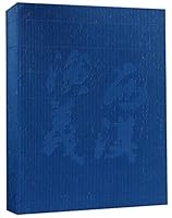 Chinese Comic :Romance of the Western Han Dynasty 7532237257 Book Cover