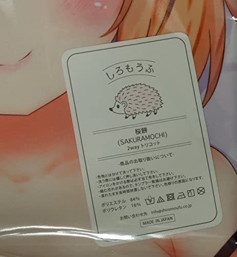 Amazon | SJリメイク版 癒しココアちゃん抱き枕カバー CARAMEL CRUNCH