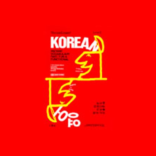 VocabuLearn: Korean, Level 2 by Penton Overseas Inc.