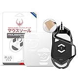 【 覆うタイプ 】Hotline Games 3.0 PLUS 薄型 覆うタイプ マウスソール Logicool G502 / Logitech G502 用 ［ 超薄0.21mm / 滑り改善 / 2点セット / ホワイト ］ マウス ゲーミングマウス マウスフィート 【 日本正規代理店保証品 】