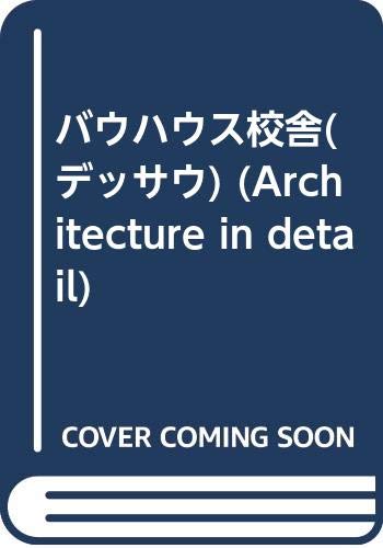 バウハウス校舎(デッサウ) (Architecture in detail)