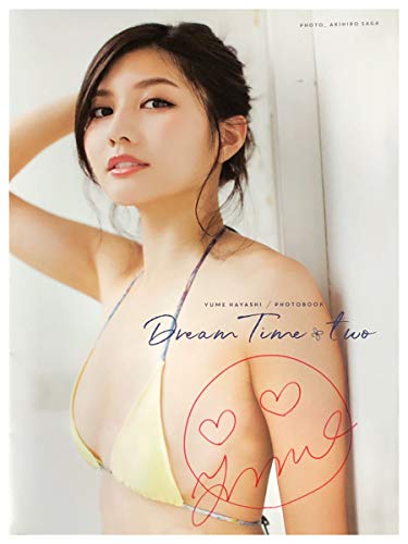 無料電子書籍アプリ 【Amazon限定】ゼロイチファミリア 林ゆめ 新作 本人直筆サイン付き写真集 バイ
