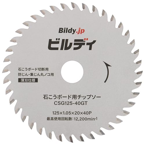 ビルディ 125mm 石こうボード用チップソー 薄刃仕様 1枚