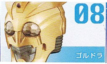 仮面ライダー ライダーマスクコレクション Vol.12 ゴルドラ（単品）のサムネイル