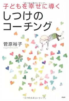Tankobon Softcover Kids Happy With Behavior Aids For Coaching Book