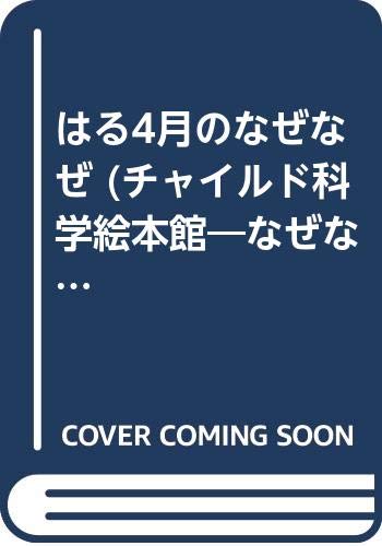 ??4?????? (????????????????????) 4805425881 Book Cover