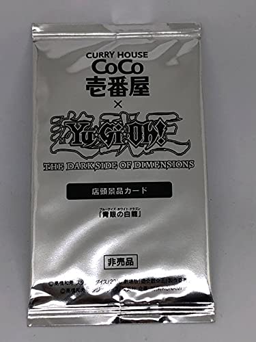 Amazon.co.jp: 遊戯王 日版 未開封 青眼の白龍 CoCo壱番屋 THE DARK