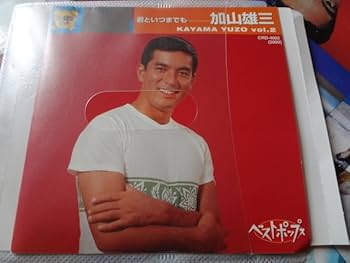 【値下げ】加山雄三 CD・DVD オリジナル大全集 値下げ】加山雄三 CD・DVD オリジナル大全集 値下げ】加山雄三