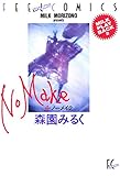 ノーメイク (FEEL COMICS)