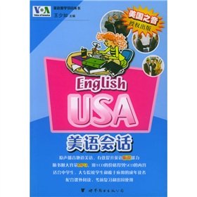 Paperback English Teaching Program Series: American language conversation (with CD) [Unknown] Book