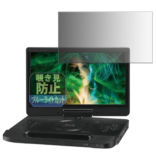 Leipsden Green House GH-STM11A / GH-STM11TA �V���[�Y �Ή� PrivacyAG �ی� �t�B���� �`�����h�~ �v���C�o�V�[ �`�����h�~ ���˒ጸ ���{��