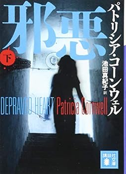Paperback Bunko ??(?) (?????) Book
