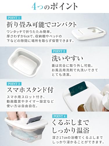 Asdays 足湯 折りたたみフットバス ホワイト