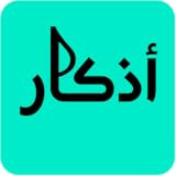 أذكار الصباح و المساء