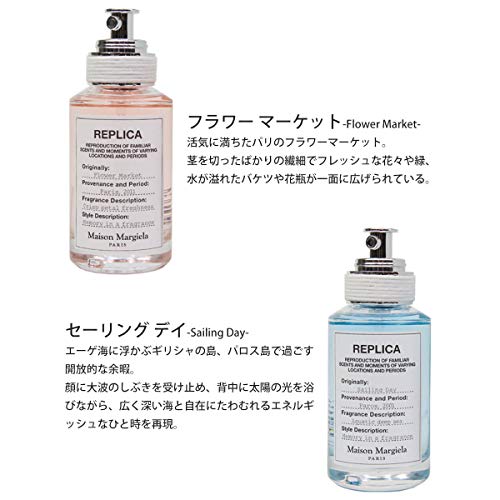 マルジェラ レプリカ スプリング イン ア パーク｜口コミ・愛用芸能人 香水画像 134