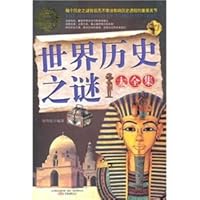 World History Mystery : Roms(Chinese Edition) 7547011489 Book Cover
