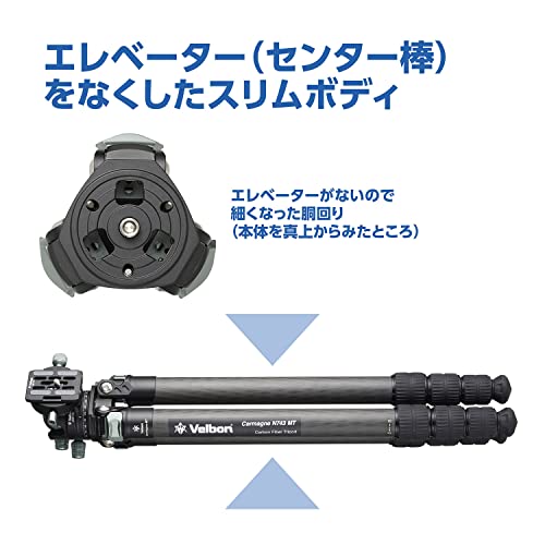 ベルボン Velbon 大型カーボン三脚 4段 カルマーニュ N743 MT AZ 脚径:約32.5mm エレベーターレス アルカスイス互換シュー付 自由雲台セット 10層カーボン脚 トルク調整機能 AMZCM-N743MT ブラック