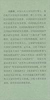 Chinese Government Budget Reform on the Foothills: Transforming the Modern Budget System in the World 7514197427 Book Cover