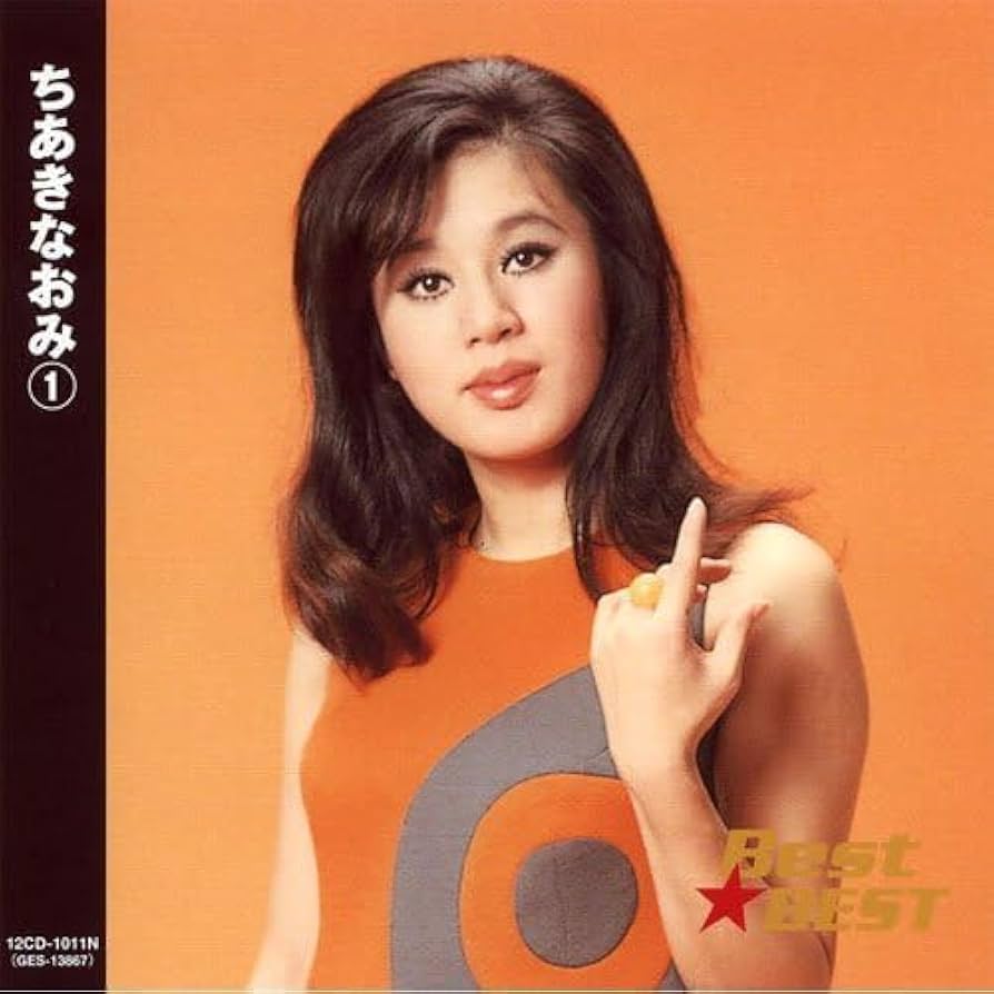 ChiakiNaomiCDセットちあきなおみの世界 Amazon.co.jp: ちあきなおみ 1 12CD-1011N: ミュージック