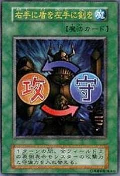 Amazon.co.jp: 遊戯王カード 右手に盾を左手に剣を VOL7-50UR