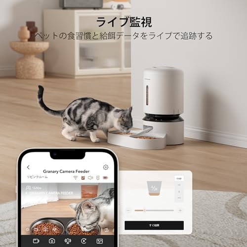 自動給餌器 猫 犬 カメラ付き 1080P スマホ遠隔操作 5GWifi対応 1日10食 録音 マイク 双方向会話 手動給餌 2Way給電 詰まり防止センサー 残量不足検知 動体検知 音声検知 分解洗浄 5L大容量 多頭飼い PLAF203 - 画像 4