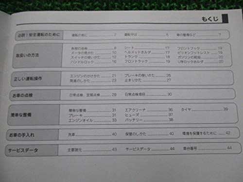 Amazon.co.jp: アドレスV125 アドレスV125G 取扱説明書 スズキ 正規 