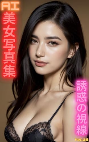 AI美女写真集 誘惑の視線Vol.28(30ページ)