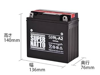 Amazon | SUPER NATTO バイク用バッテリーSB9L-A2（YB9L-A2 FB9L
