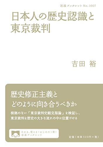 Amazon.co.jp: 吉田 裕: 本、バイオグラフィー、最新アップデート