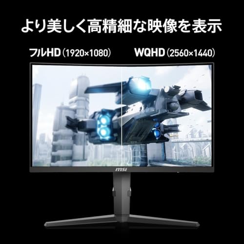 MSI 湾曲ゲーミングモニター MPG 275CQRXF 27インチ/WQHD/RAPID VA/240Hz/0.5ms(GTG)/HDMI 2.0b/DP1.4a/Adaptive-Sync/アンリフリッカー/アンチモーションブラー/AIビジョン搭載/USB Type-C給電可能(最大98W)/DisplayHDR 400/チルト・高さ調整/メーカー3年保証